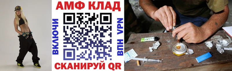 АМФЕТАМИН Розовый  Высоцк 
