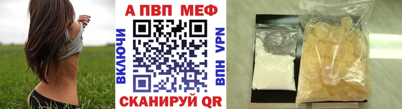 ОМГ ОМГ ссылки  нарко площадка телеграм  A-PVP кристаллы  Высоцк 
