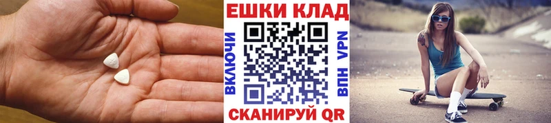 Ecstasy TESLA закладка Высоцк