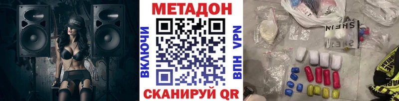 Метадон мёд  даркнет сайт  Высоцк 