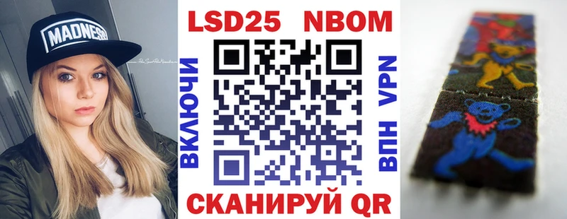 Наркотические марки 1,8мг  Высоцк 